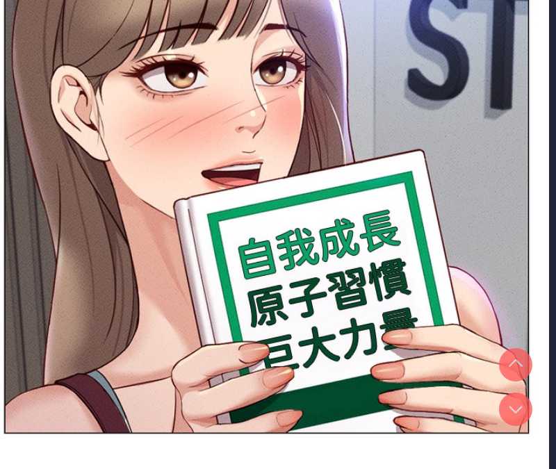 鲁蛇社畜的金手指 第7话 第111页