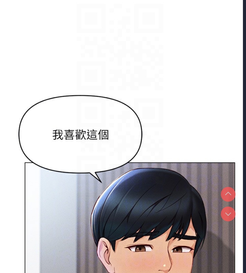 鲁蛇社畜的金手指 第7话 第112页