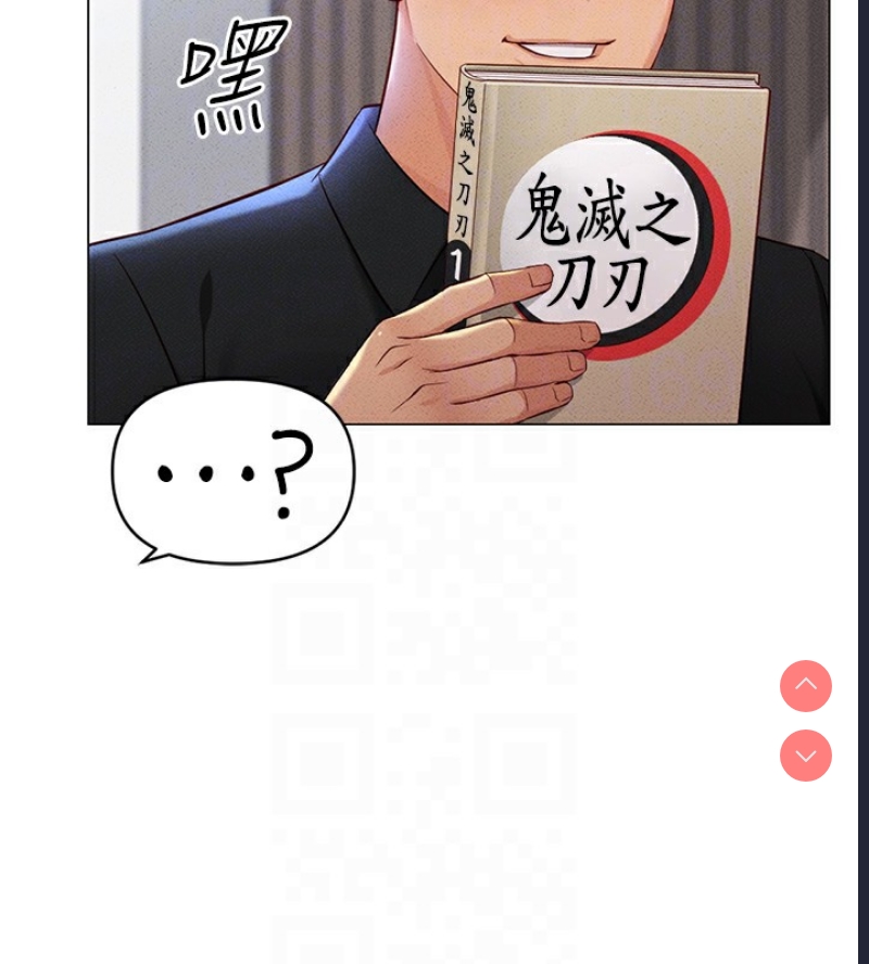鲁蛇社畜的金手指 第7话 第113页