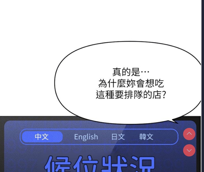 鲁蛇社畜的金手指 第7话 第115页