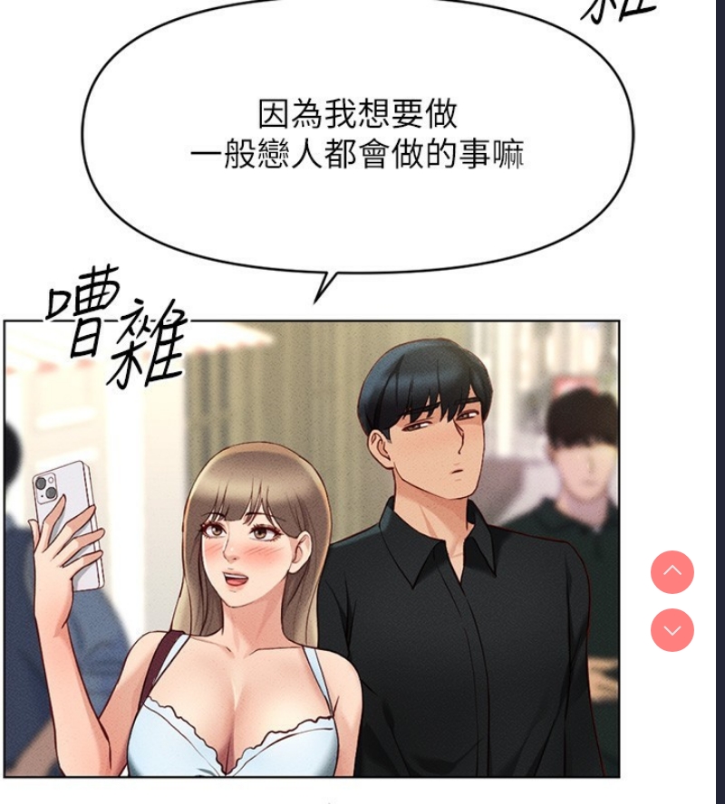 鲁蛇社畜的金手指 第7话 第117页