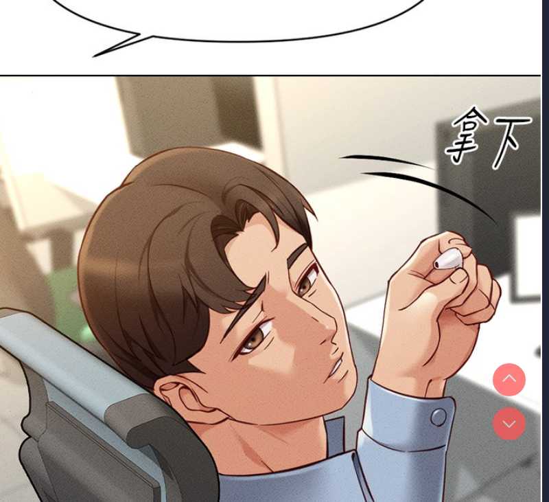 鲁蛇社畜的金手指 第7话 第12页