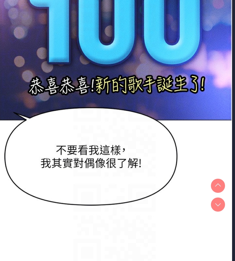 鲁蛇社畜的金手指 第7话 第128页
