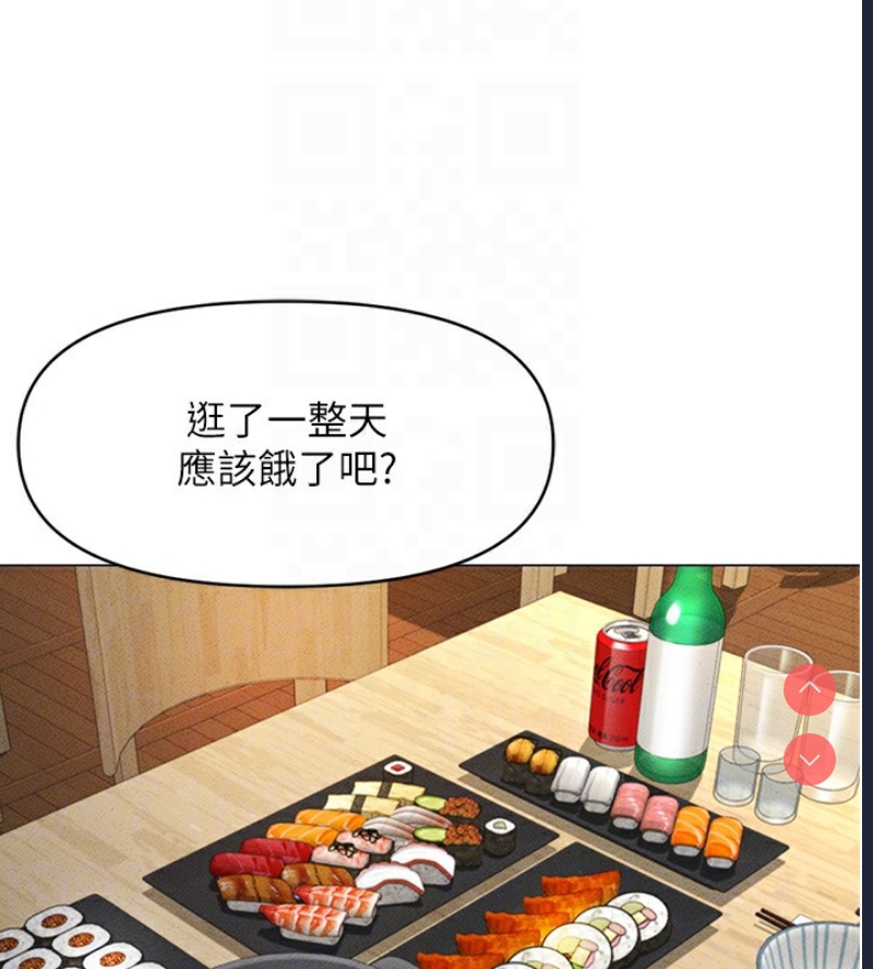 鲁蛇社畜的金手指 第7话 第129页