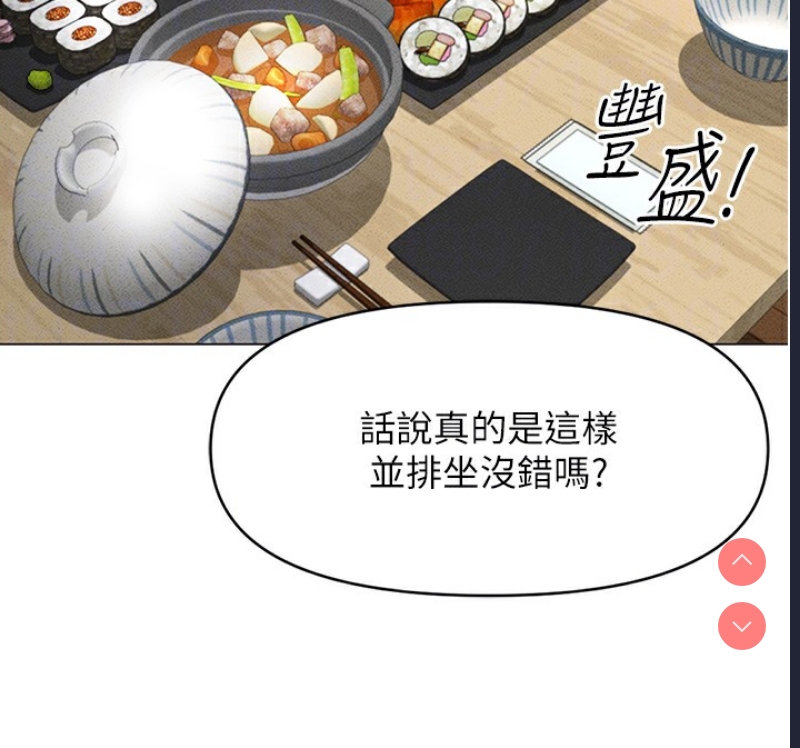 鲁蛇社畜的金手指 第7话 第130页