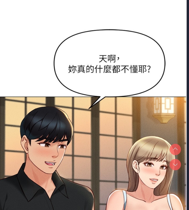 鲁蛇社畜的金手指 第7话 第131页