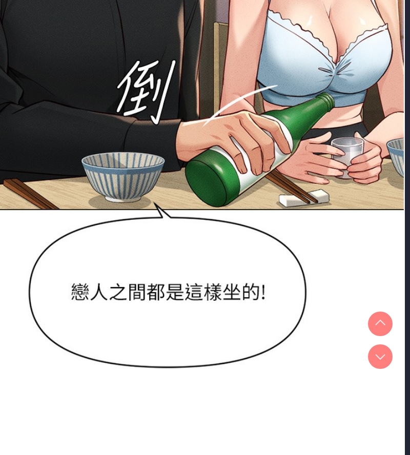 鲁蛇社畜的金手指 第7话 第132页