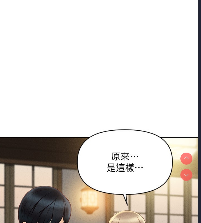 鲁蛇社畜的金手指 第7话 第137页