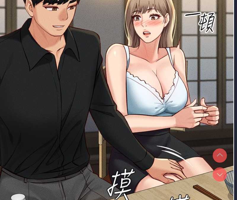 鲁蛇社畜的金手指 第7话 第138页