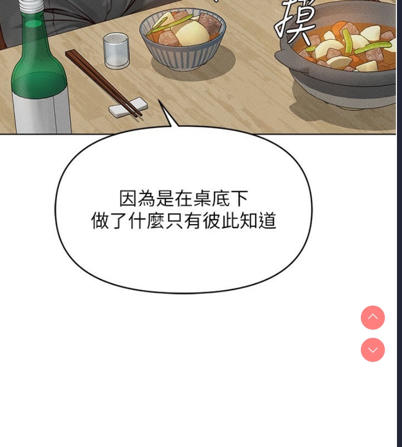 鲁蛇社畜的金手指 第7话 第139页