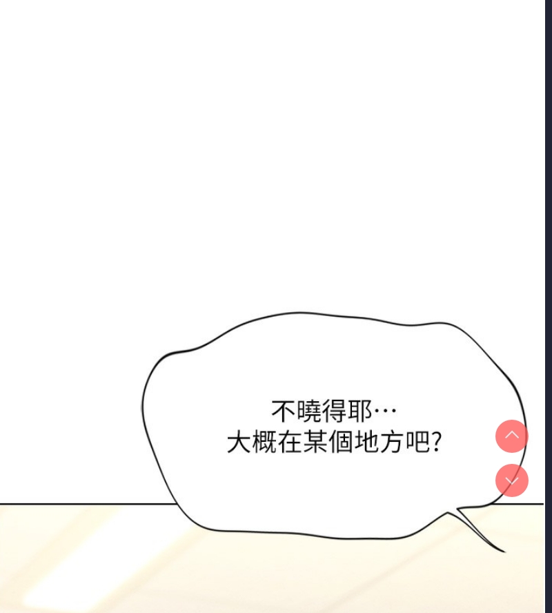 鲁蛇社畜的金手指 第7话 第14页