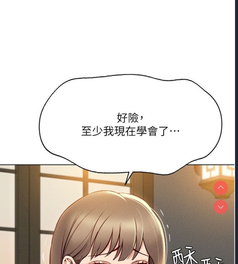 鲁蛇社畜的金手指 第7话 第140页