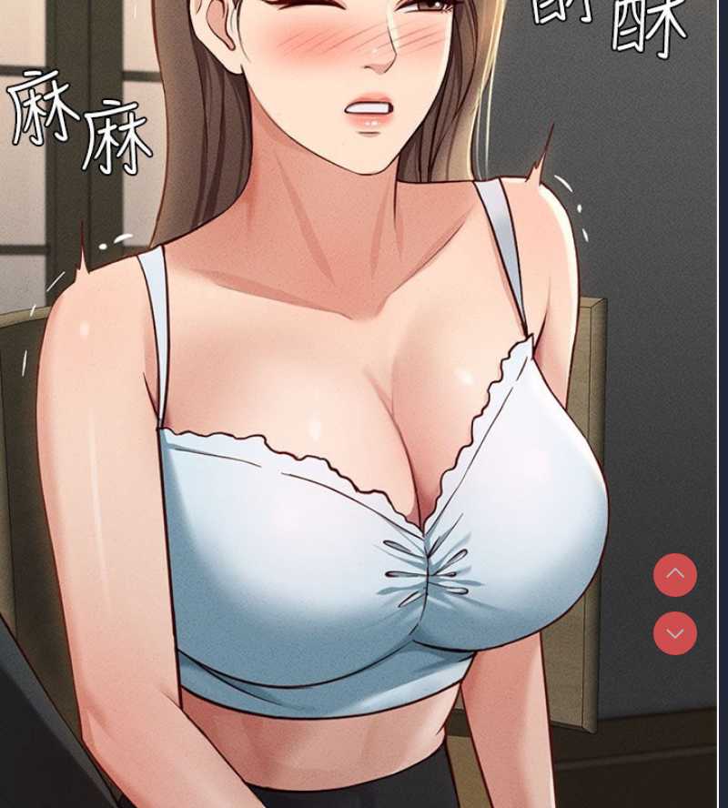 鲁蛇社畜的金手指 第7话 第141页
