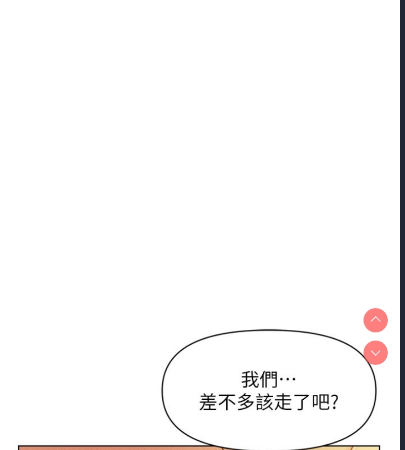 鲁蛇社畜的金手指 第7话 第143页
