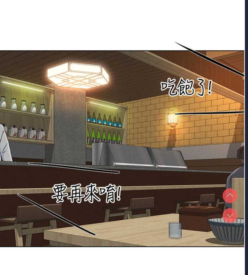鲁蛇社畜的金手指 第7话 第145页
