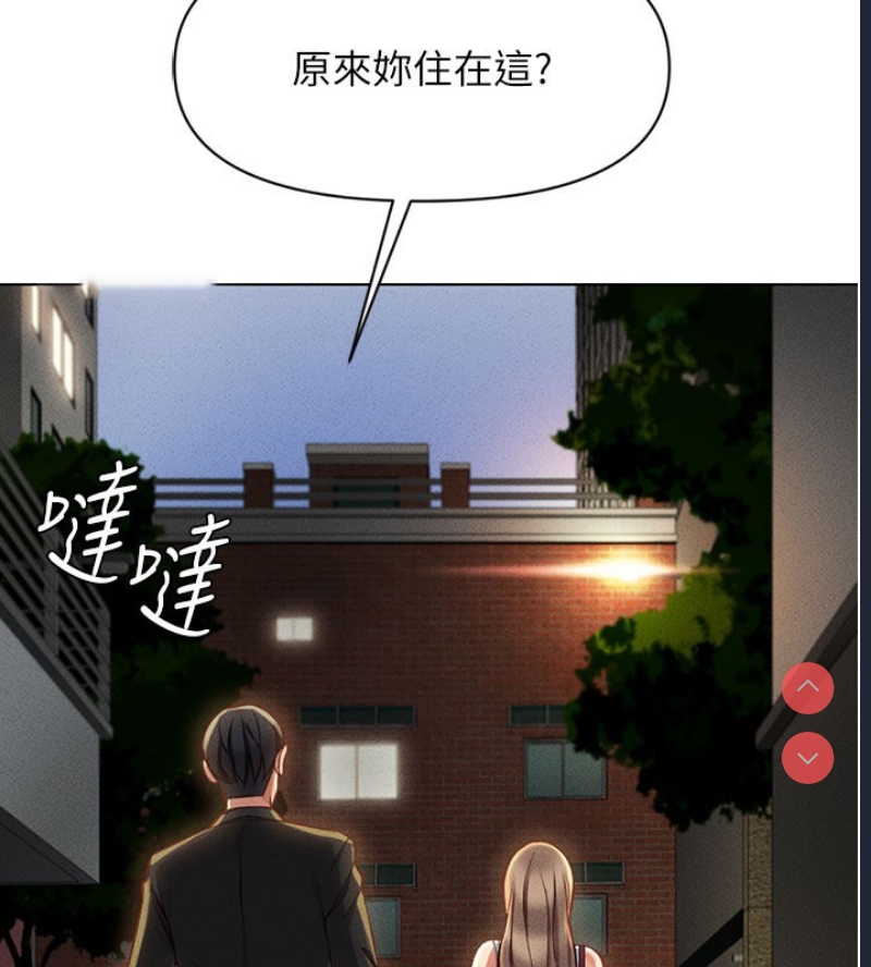 鲁蛇社畜的金手指 第7话 第147页