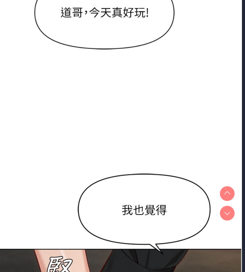 鲁蛇社畜的金手指 第7话 第149页