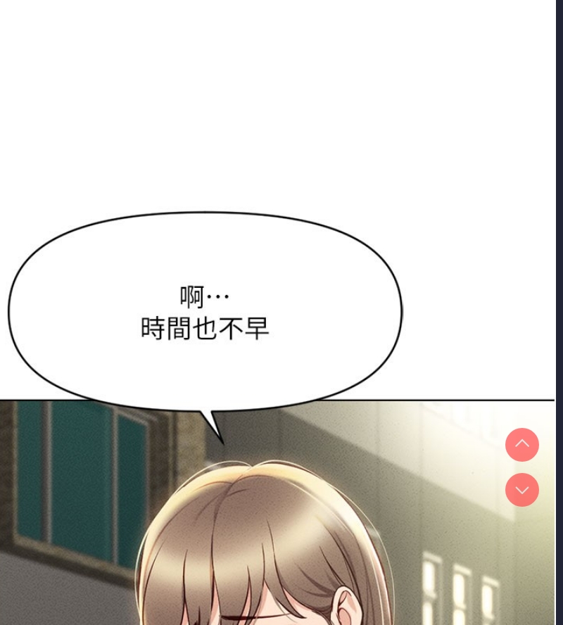 鲁蛇社畜的金手指 第7话 第151页