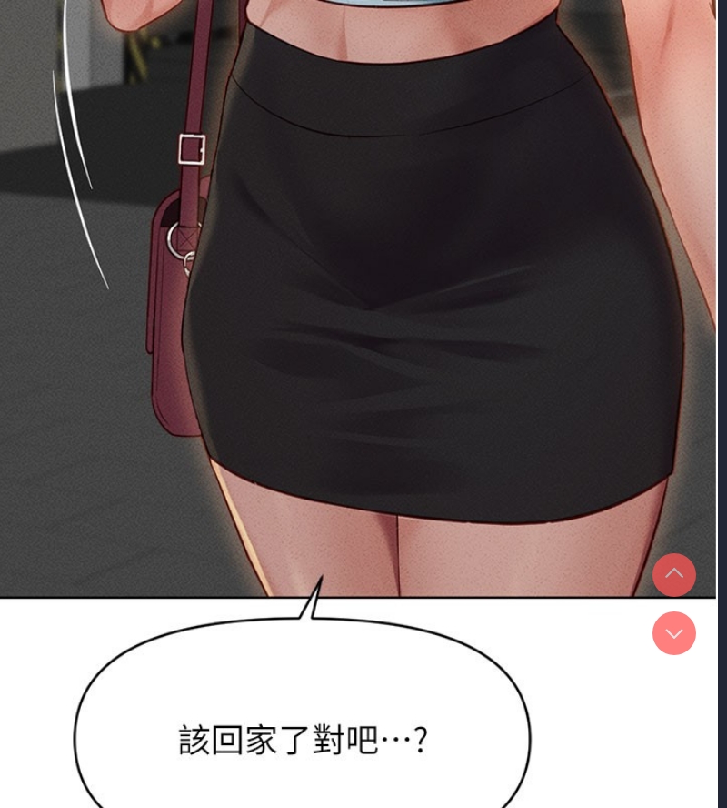 鲁蛇社畜的金手指 第7话 第153页