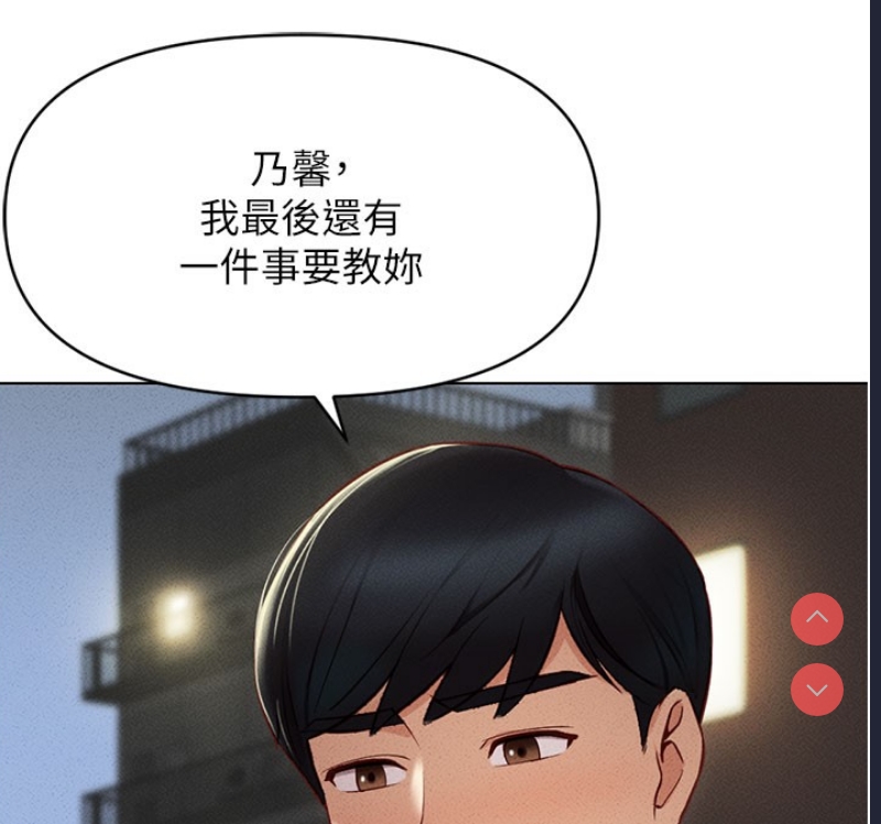 鲁蛇社畜的金手指 第7话 第156页