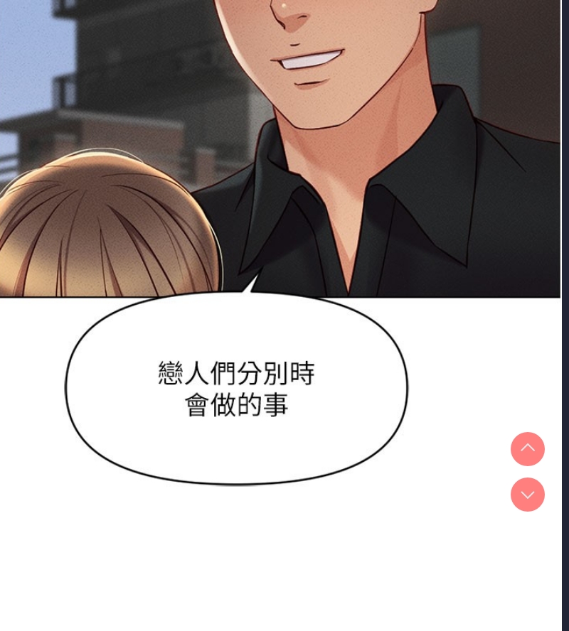 鲁蛇社畜的金手指 第7话 第157页