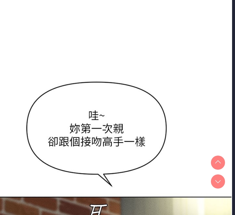 鲁蛇社畜的金手指 第7话 第171页