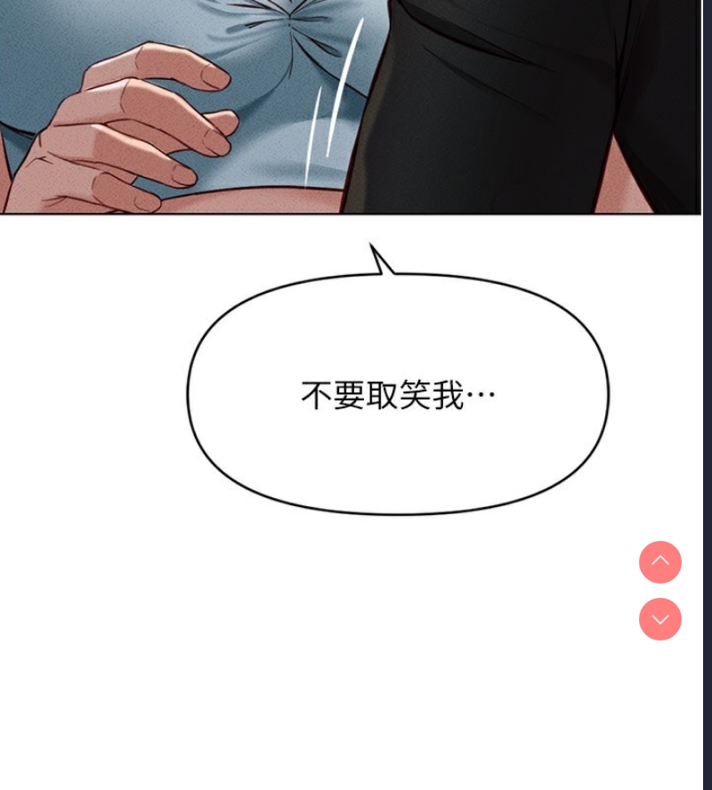 鲁蛇社畜的金手指 第7话 第173页