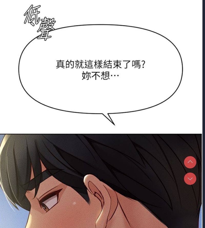 鲁蛇社畜的金手指 第7话 第174页