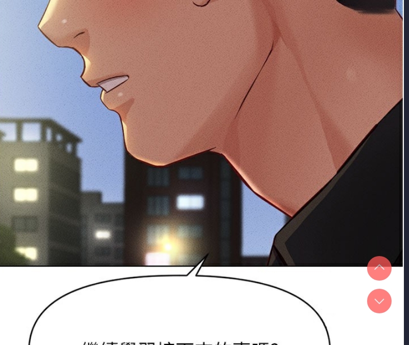 鲁蛇社畜的金手指 第7话 第175页