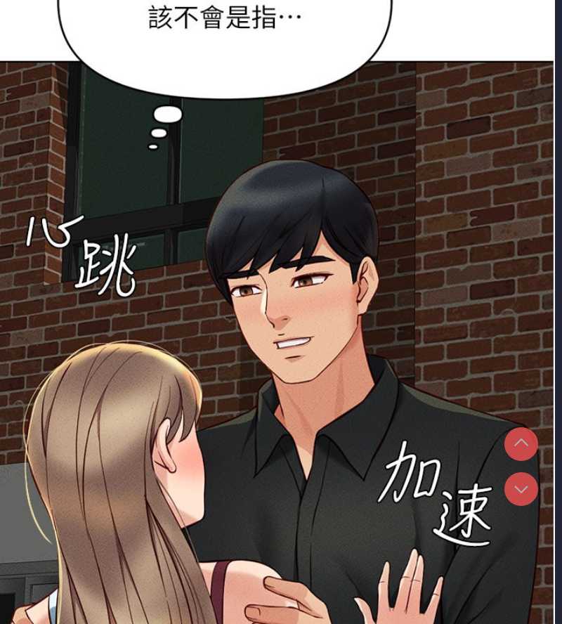 鲁蛇社畜的金手指 第7话 第177页