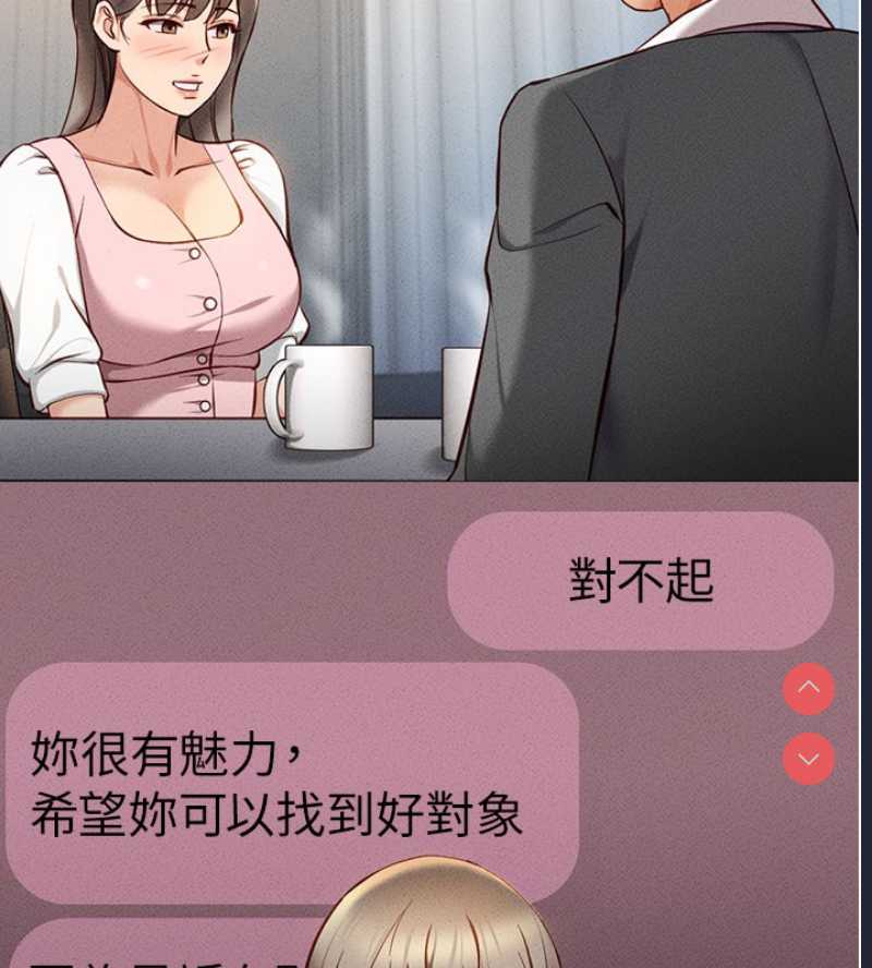 鲁蛇社畜的金手指 第7话 第182页