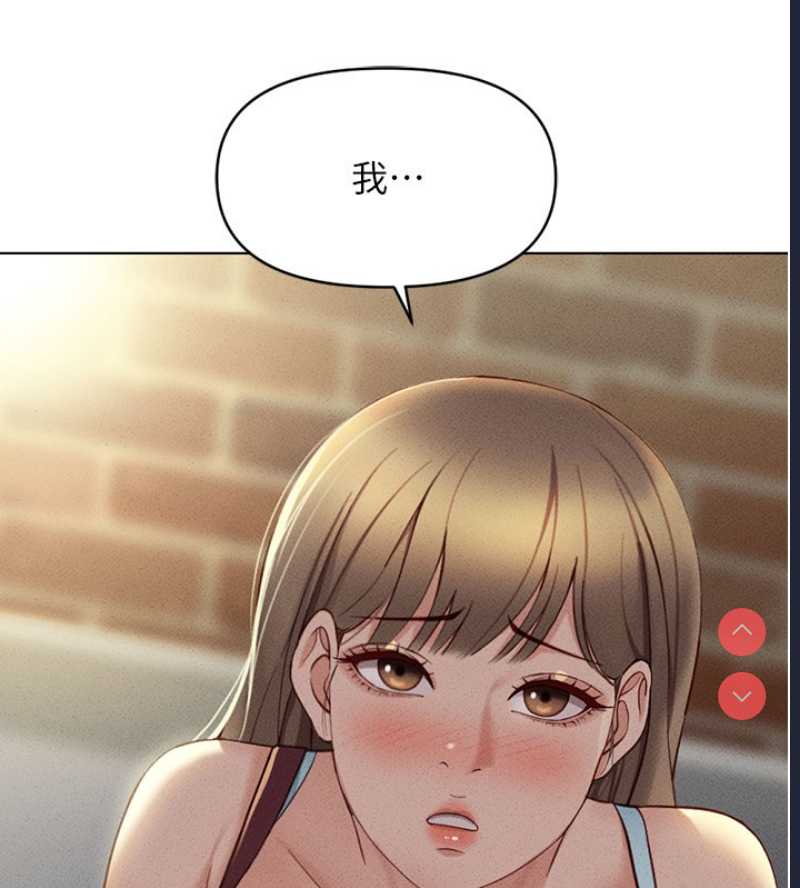 鲁蛇社畜的金手指 第7话 第185页