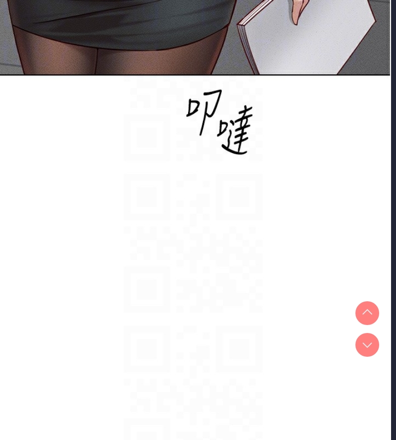 鲁蛇社畜的金手指 第7话 第22页