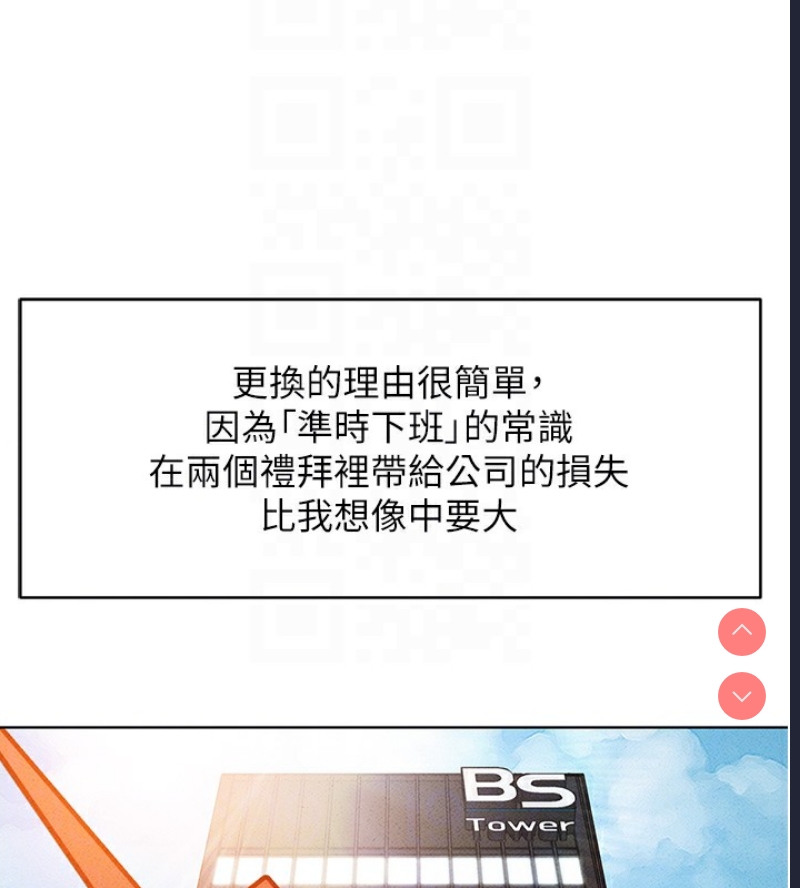 鲁蛇社畜的金手指 第7话 第23页