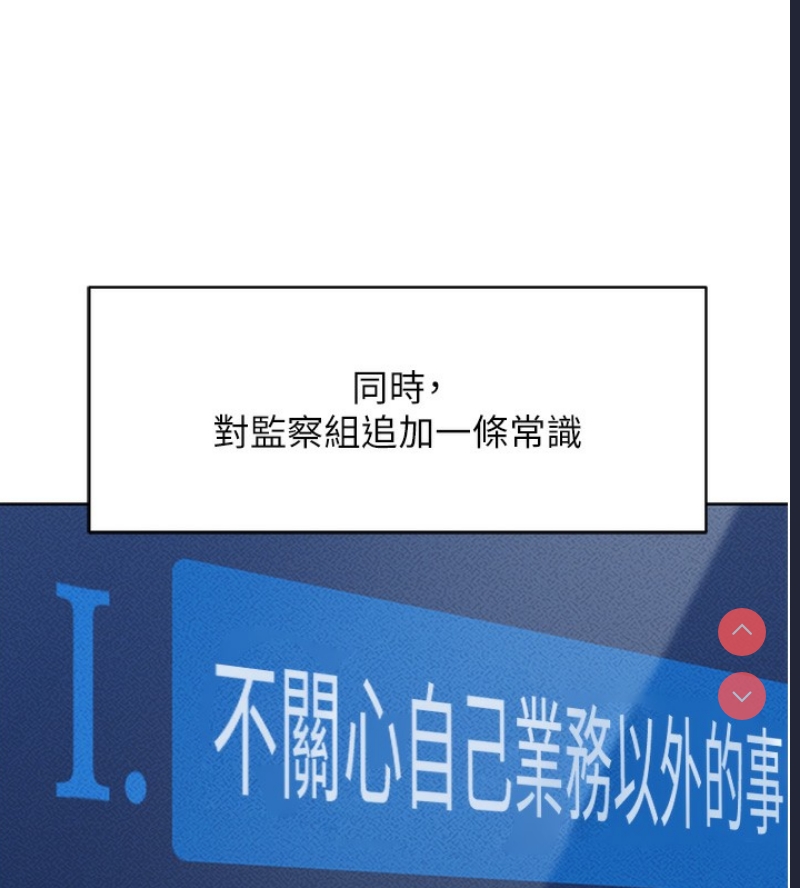 鲁蛇社畜的金手指 第7话 第26页
