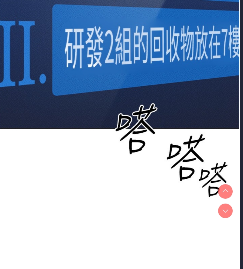 鲁蛇社畜的金手指 第7话 第27页