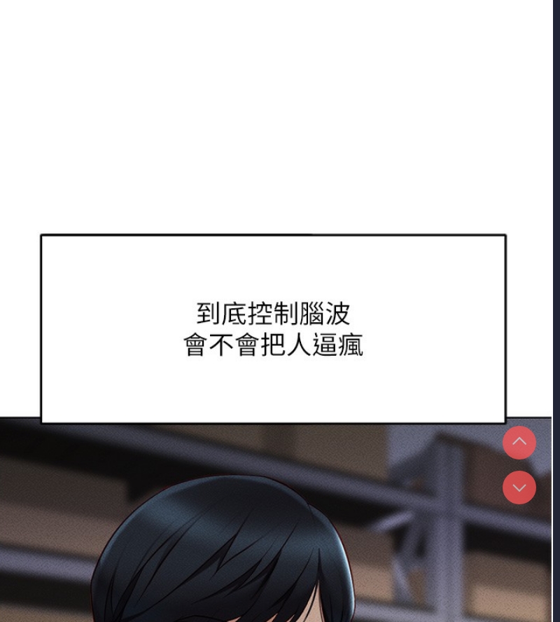 鲁蛇社畜的金手指 第7话 第28页