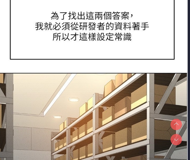 鲁蛇社畜的金手指 第7话 第33页