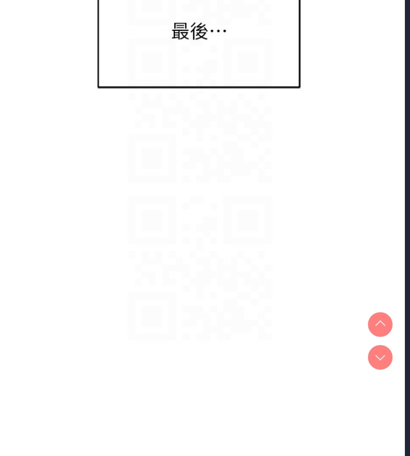 鲁蛇社畜的金手指 第7话 第36页