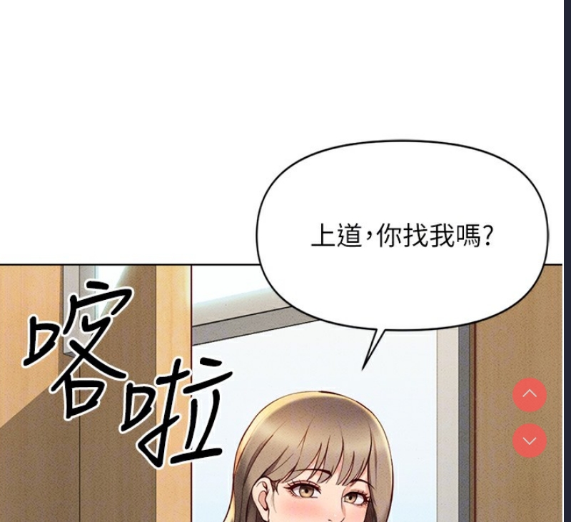 鲁蛇社畜的金手指 第7话 第37页