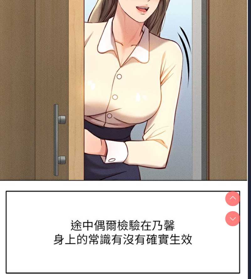 鲁蛇社畜的金手指 第7话 第38页