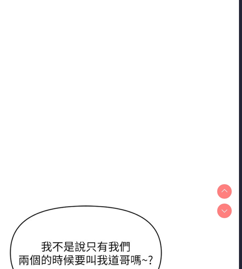 鲁蛇社畜的金手指 第7话 第39页