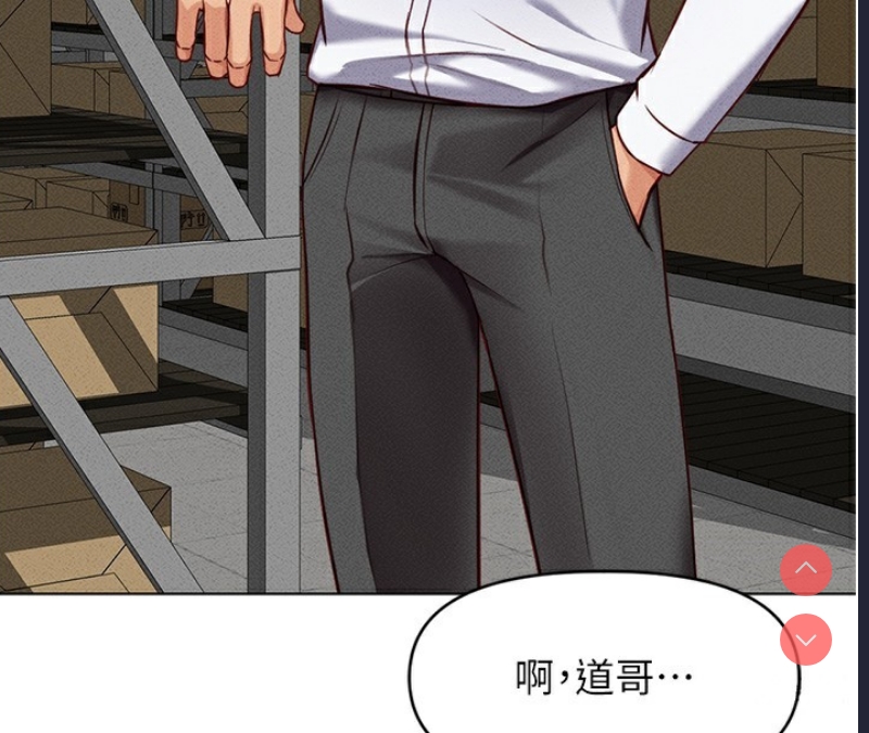 鲁蛇社畜的金手指 第7话 第41页