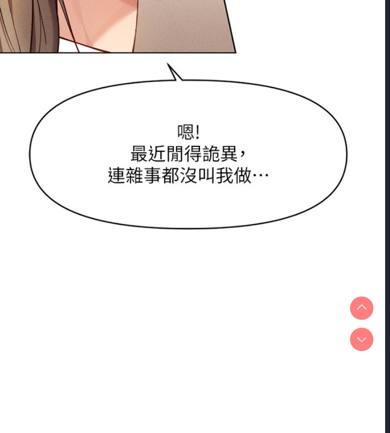 鲁蛇社畜的金手指 第7话 第44页