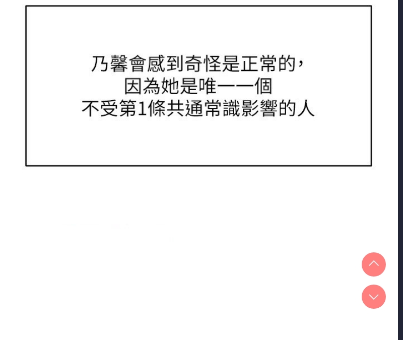 鲁蛇社畜的金手指 第7话 第45页