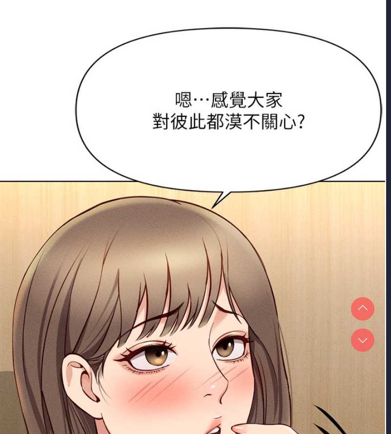 鲁蛇社畜的金手指 第7话 第46页
