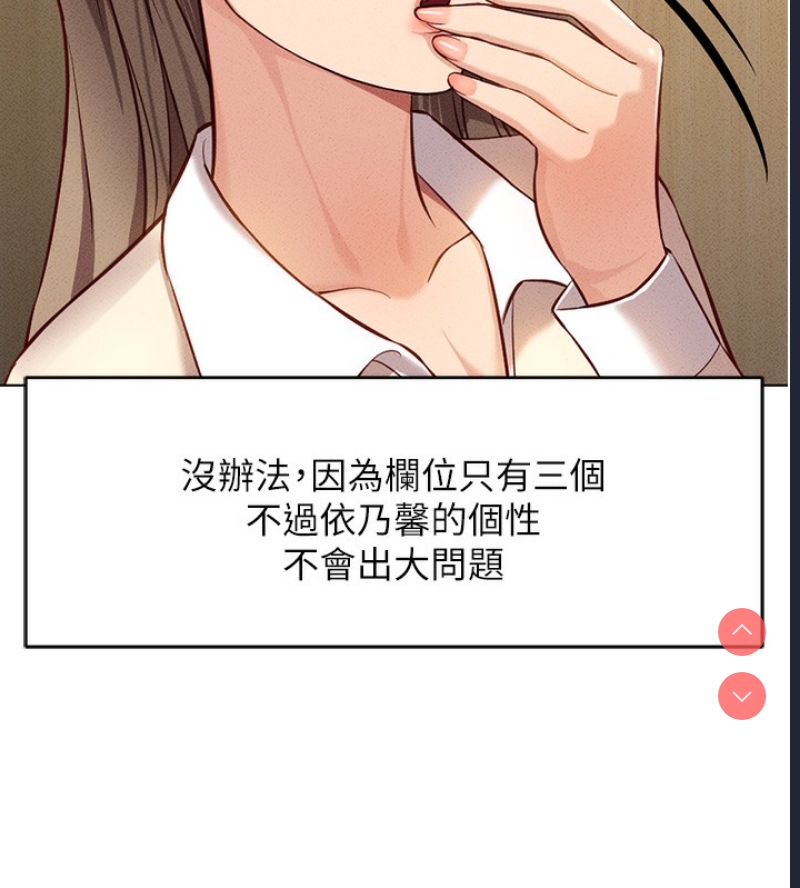 鲁蛇社畜的金手指 第7话 第47页