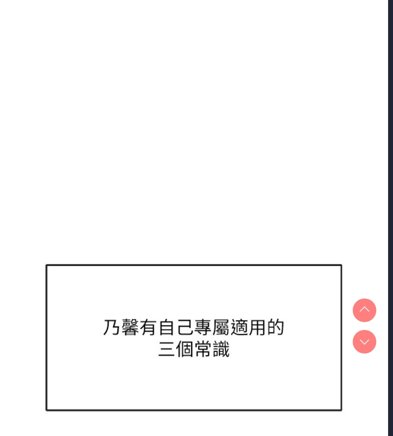 鲁蛇社畜的金手指 第7话 第48页