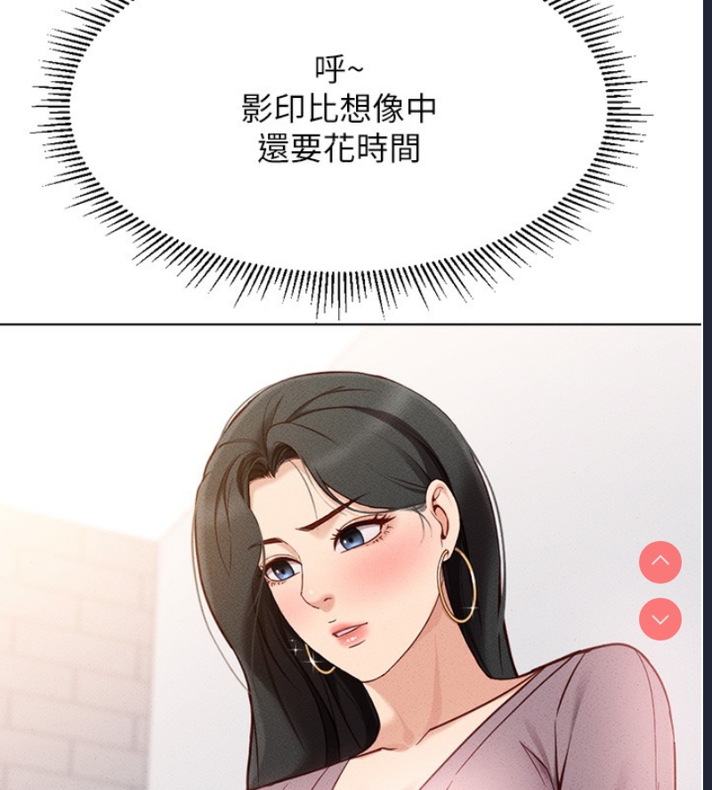 鲁蛇社畜的金手指 第7话 第5页
