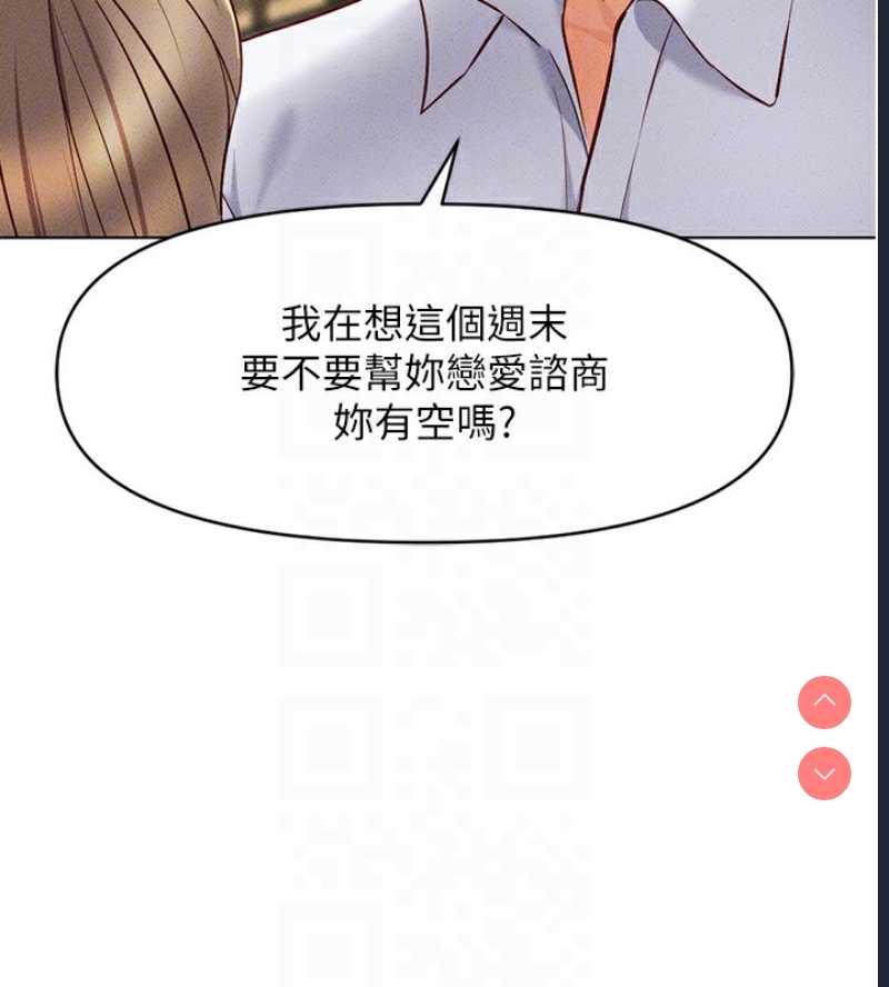 鲁蛇社畜的金手指 第7话 第50页